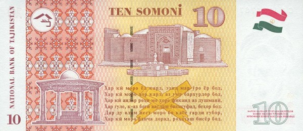 Back of Tajikistan p16a: 10 Somoni from 1999