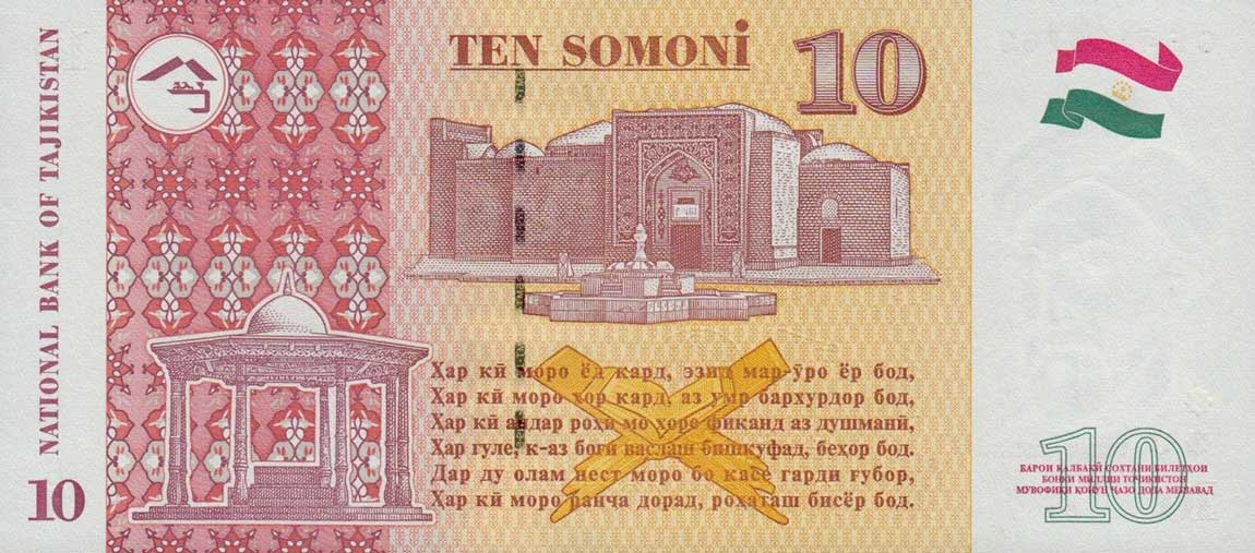 Back of Tajikistan p16b: 10 Somoni from 1999