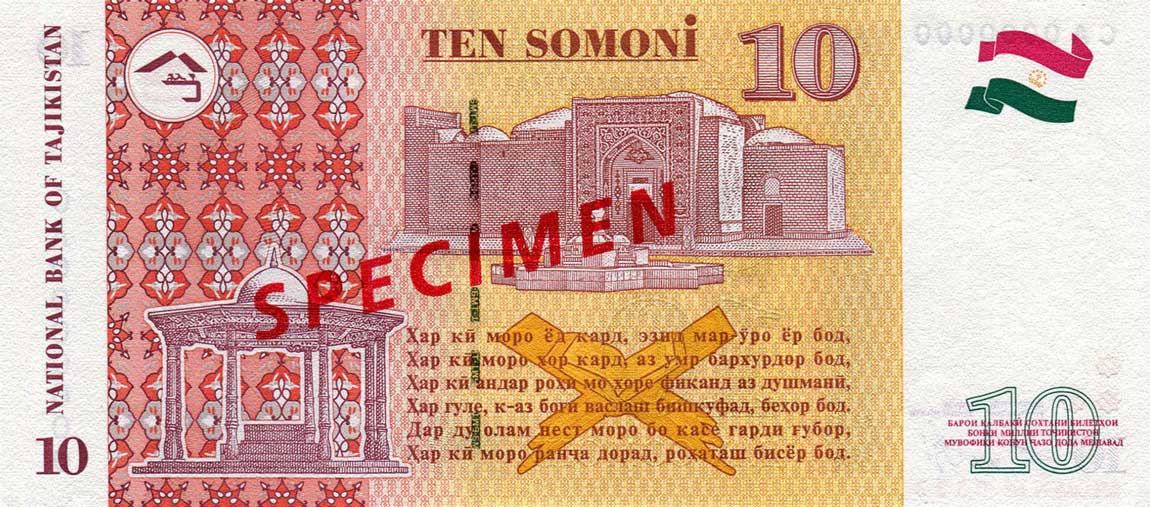 Back of Tajikistan p16s: 10 Somoni from 1999