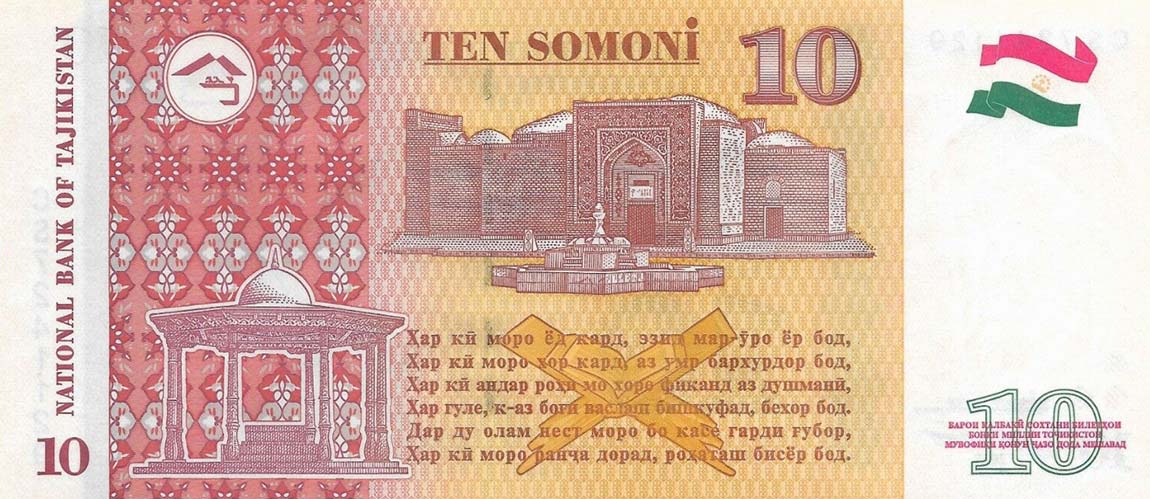 Back of Tajikistan p24b: 10 Somoni from 2017