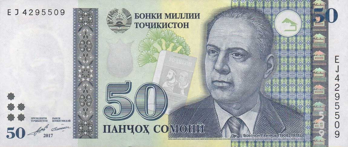 Front of Tajikistan p26b: 50 Somoni from 2017
