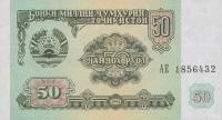 Gallery image for Tajikistan p5a: 50 Rubles