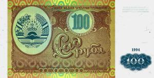 Gallery image for Tajikistan p6a: 100 Rubles