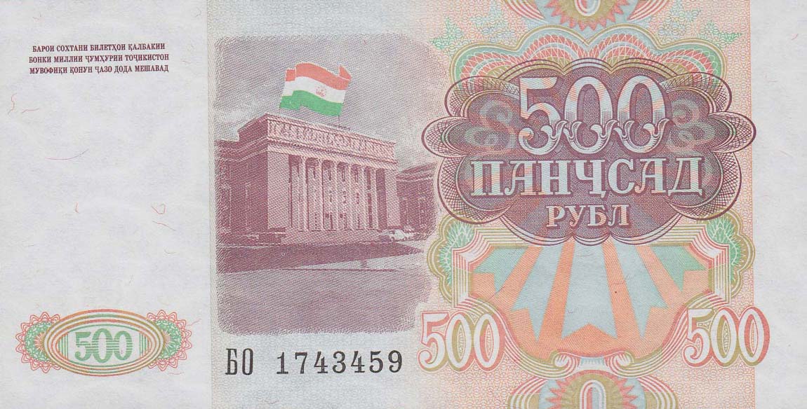 UNC P-8 Tajikistan 1994 Ex-USSR 500 Rubles