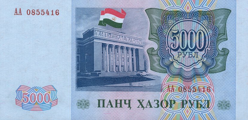 Front of Tajikistan p9Aa: 5000 Rubles from 1994