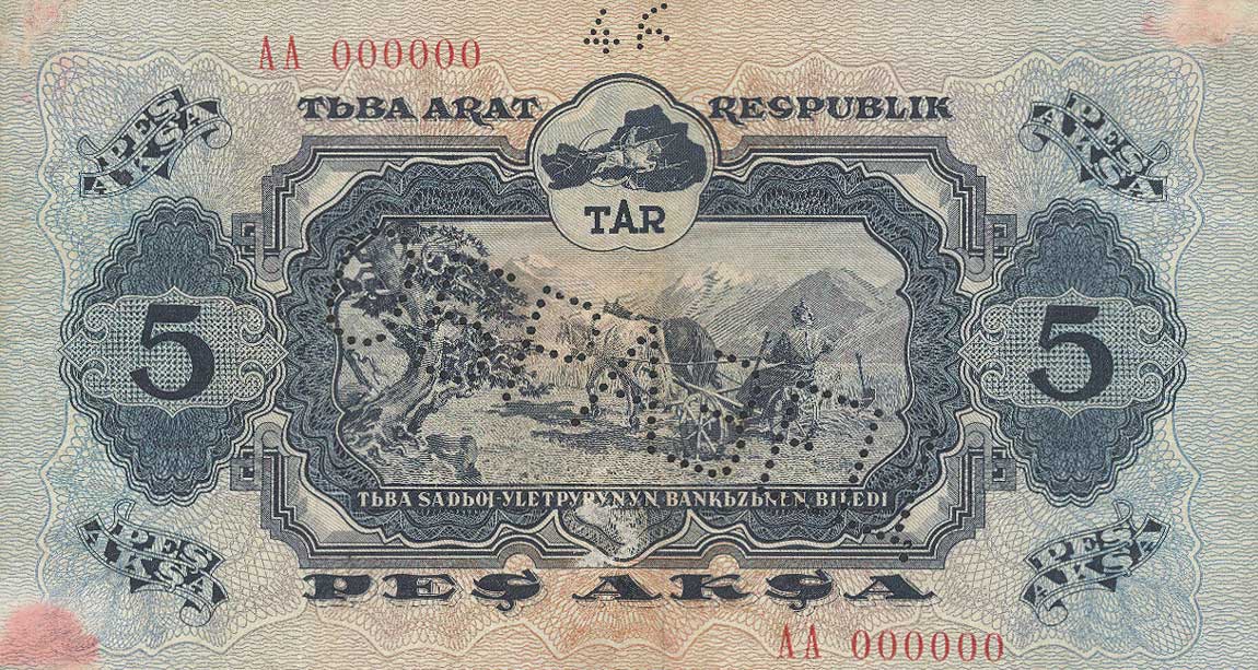 Front of Tannu Tuva p17s: 5 Aksha from 1940