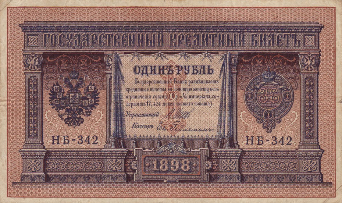 Back of Tannu Tuva p1: 1 Lan from 1924