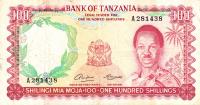 Gallery image for Tanzania p5a: 100 Shillings