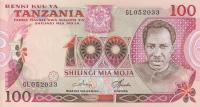 Gallery image for Tanzania p8d: 100 Shilingi from 1977
