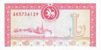 Gallery image for Tatarstan p10: 1000 Rubles