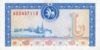 Gallery image for Tatarstan p11: 1000 Rubles