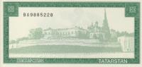 Gallery image for Tatarstan p12b: 5000 Rubles