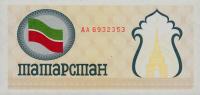 Gallery image for Tatarstan p5c: 100 Rubles