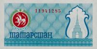 Gallery image for Tatarstan p6c: 100 Rubles