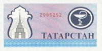 Gallery image for Tatarstan p7a: 200 Rubles
