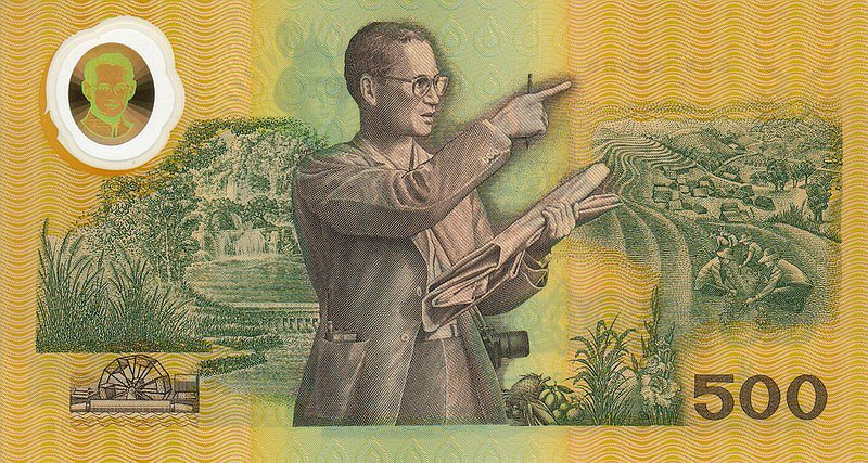Back of Thailand p101a: 500 Baht from 1996