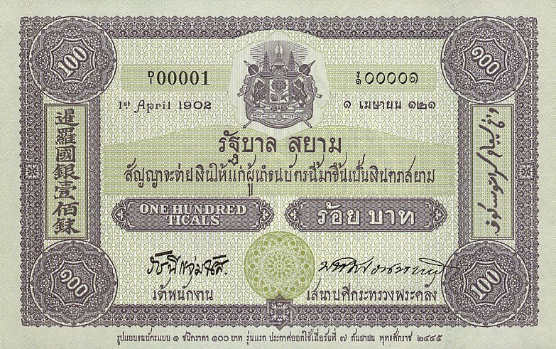 Back of Thailand p110a: 100 Baht from 2002