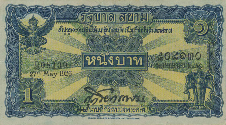 Front of Thailand p16a: 1 Baht from 1925