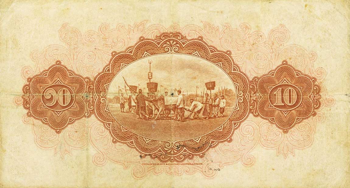 Back of Thailand p18a: 10 Baht from 1925