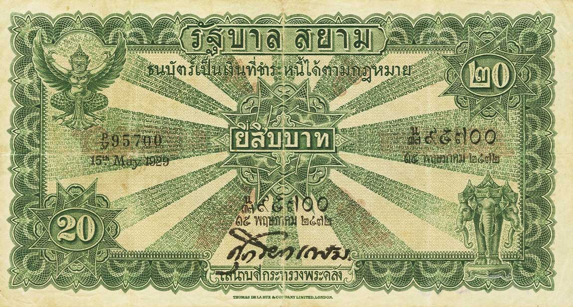 Front of Thailand p19a: 20 Baht from 1925