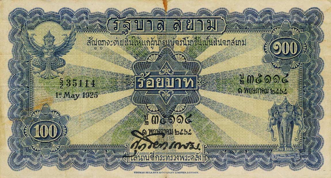 Front of Thailand p20a: 100 Baht from 1925