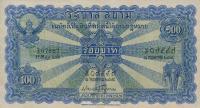 Gallery image for Thailand p20b: 100 Baht from 1928