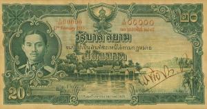 Gallery image for Thailand p25s: 20 Baht