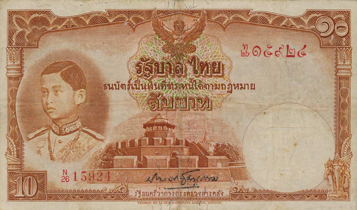 Front of Thailand p35a: 10 Baht from 1939