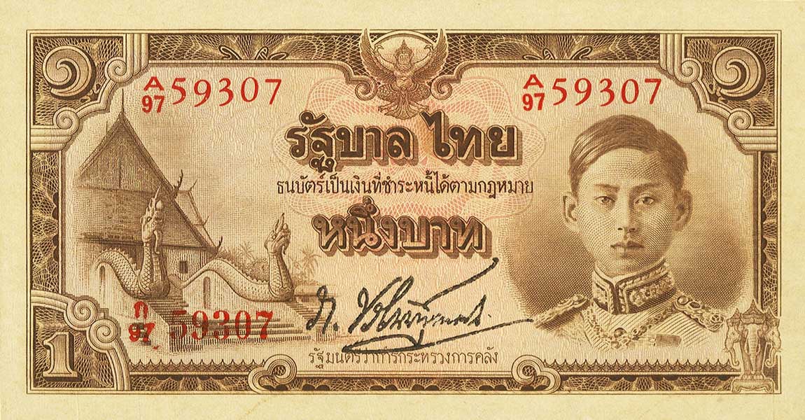 Front of Thailand p44a: 1 Baht from 1942