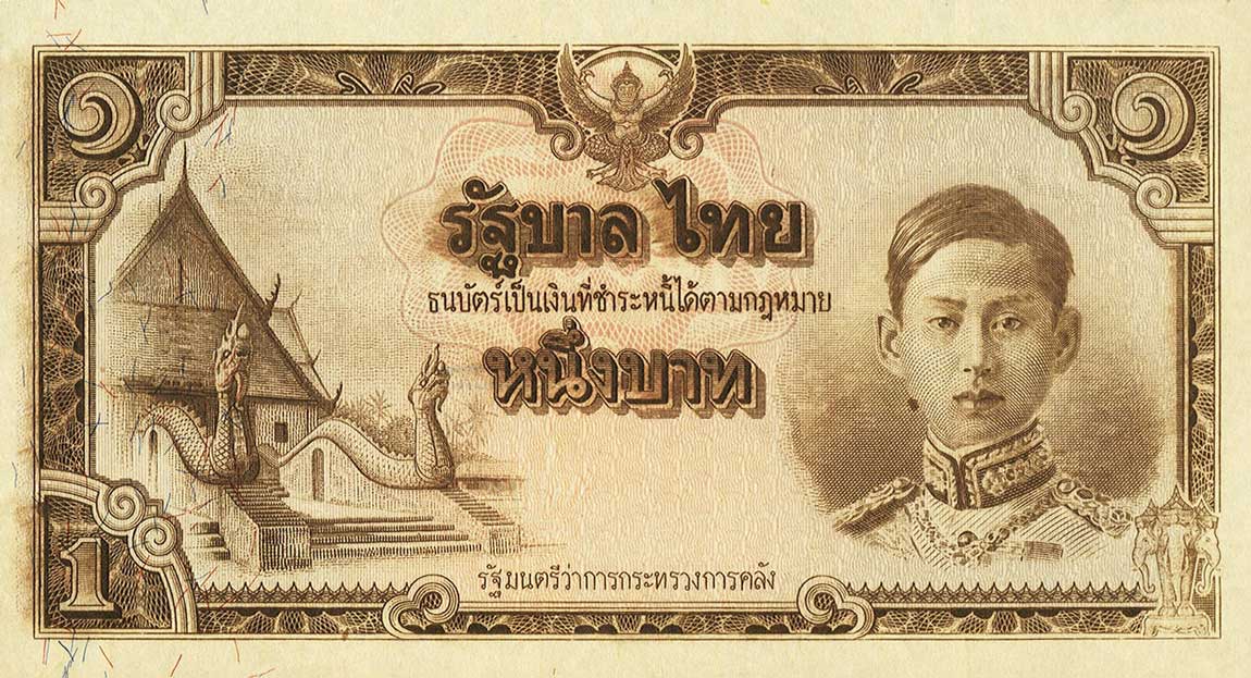 Front of Thailand p44r: 1 Baht from 1942