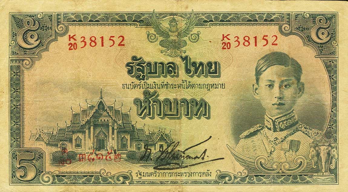 Front of Thailand p45a: 5 Baht from 1942