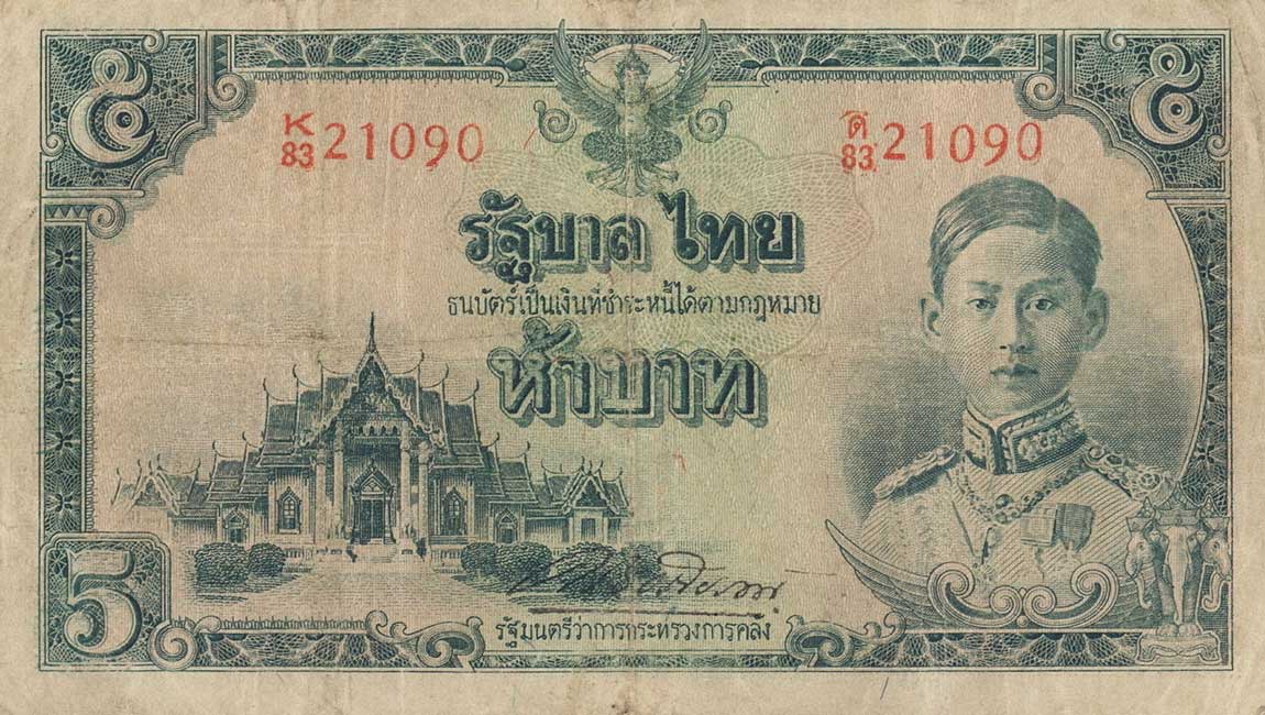 Front of Thailand p45c: 5 Baht from 1942
