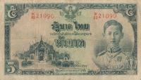 Gallery image for Thailand p45c: 5 Baht