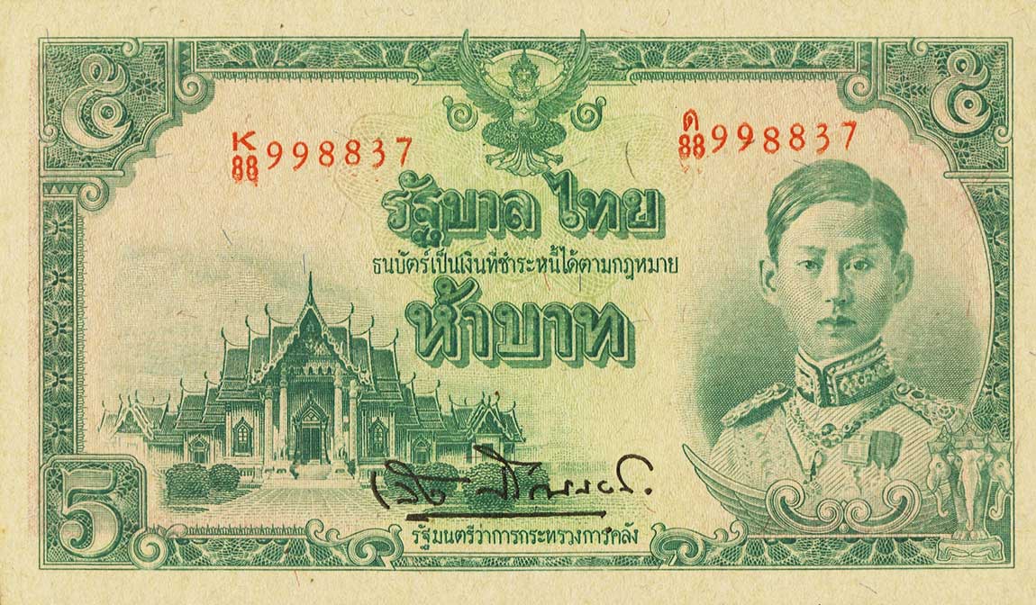 Front of Thailand p46a: 5 Baht from 1945