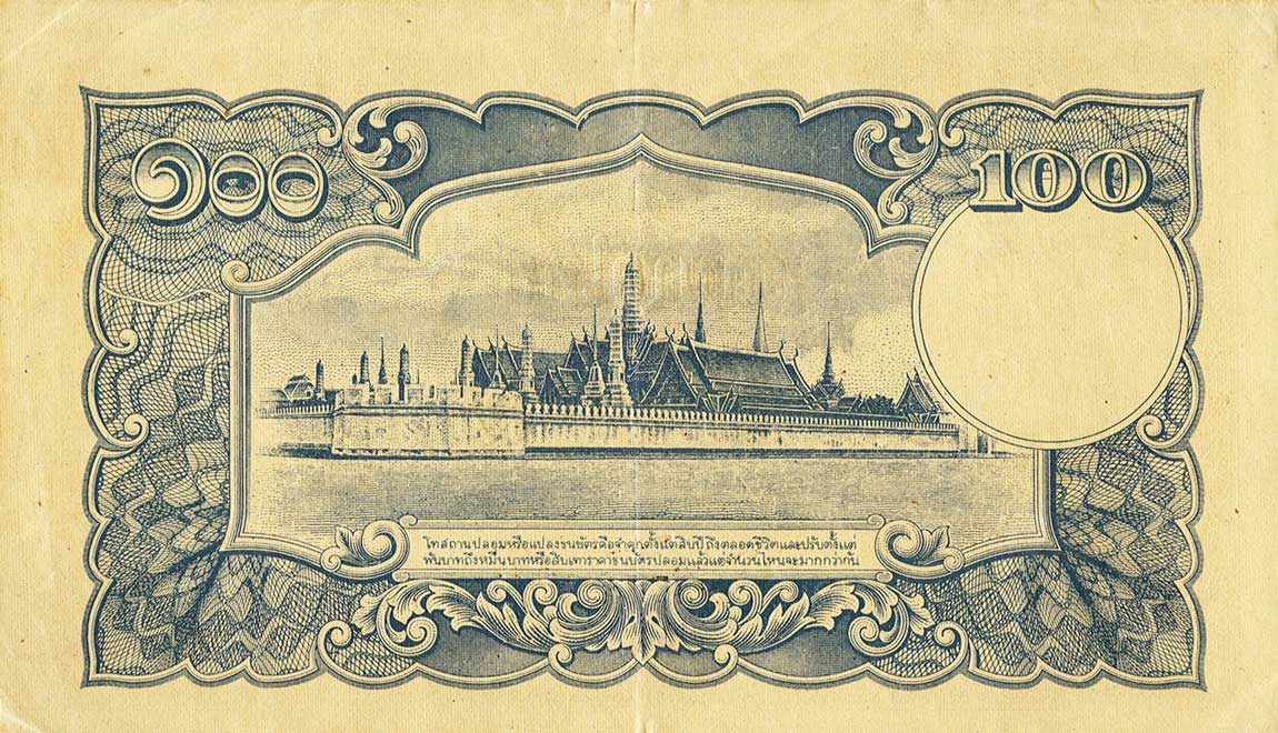 Back of Thailand p52a: 100 Baht from 1945
