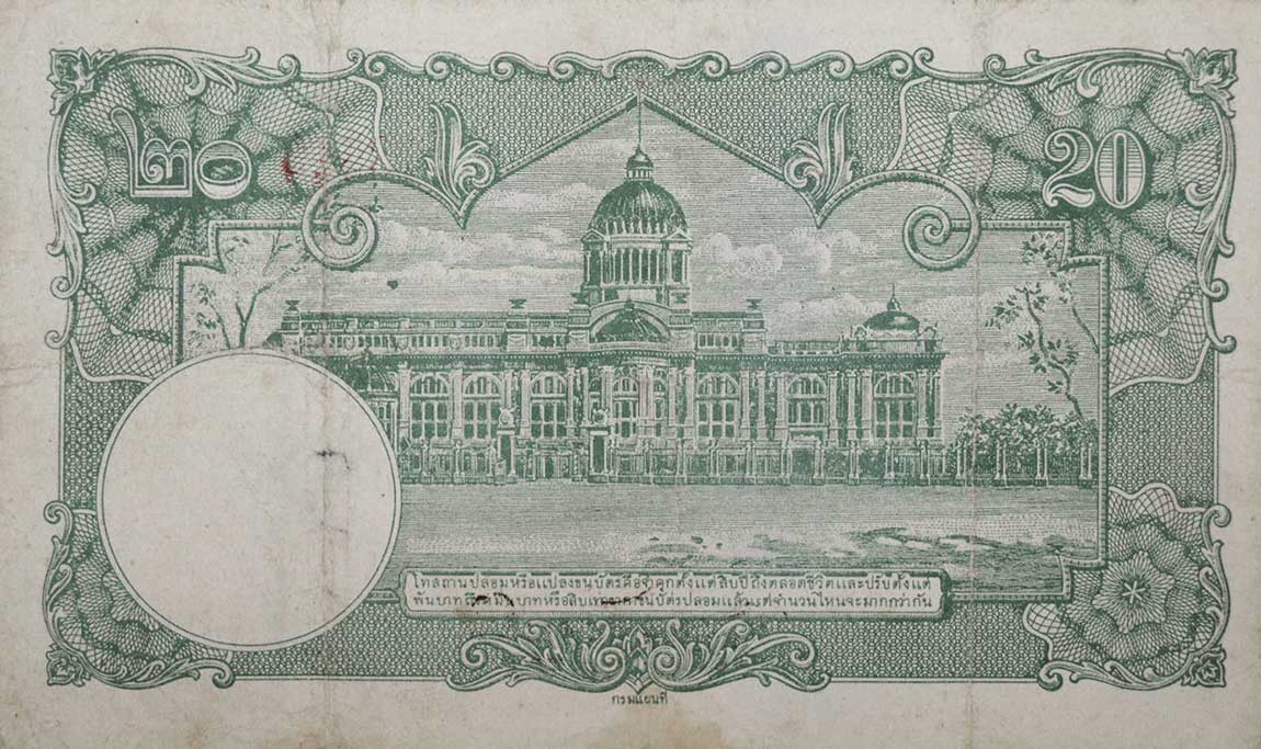 Back of Thailand p53Aa: 20 Baht from 1945