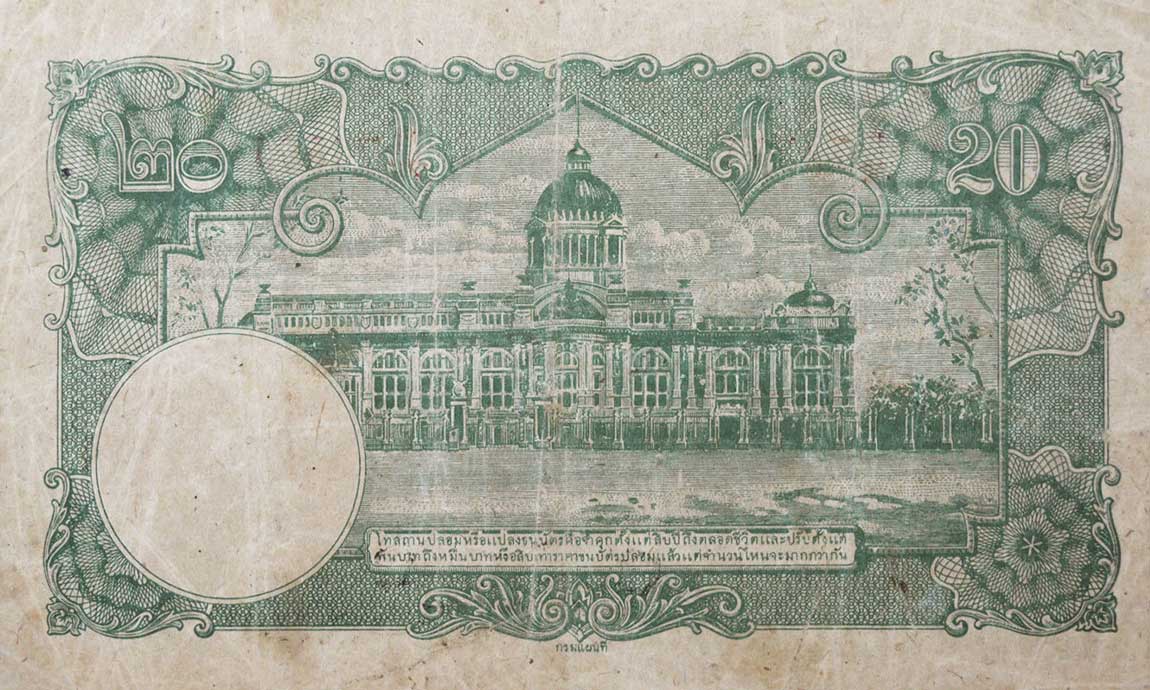 Back of Thailand p53Ab: 20 Baht from 1945