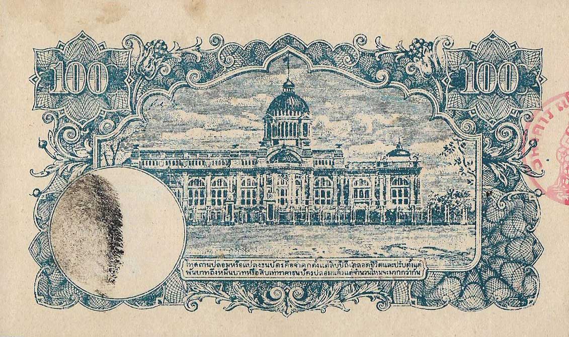 Back of Thailand p53Bb: 100 Baht from 1945