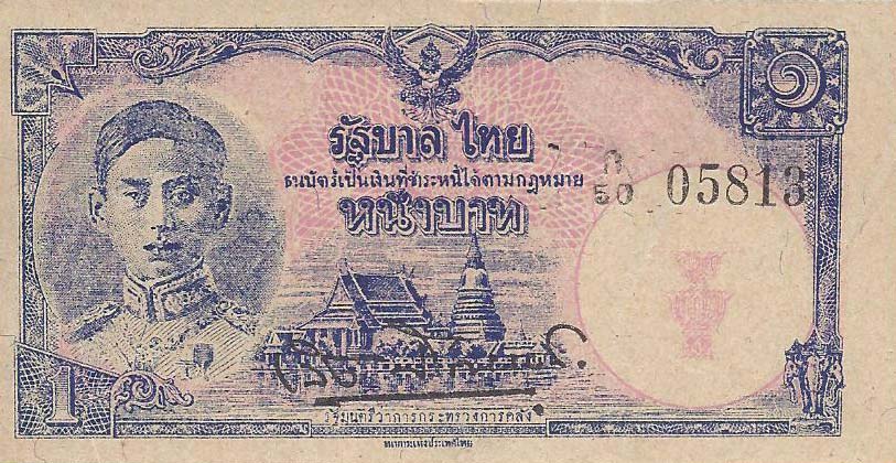 Front of Thailand p54a: 1 Baht from 1945