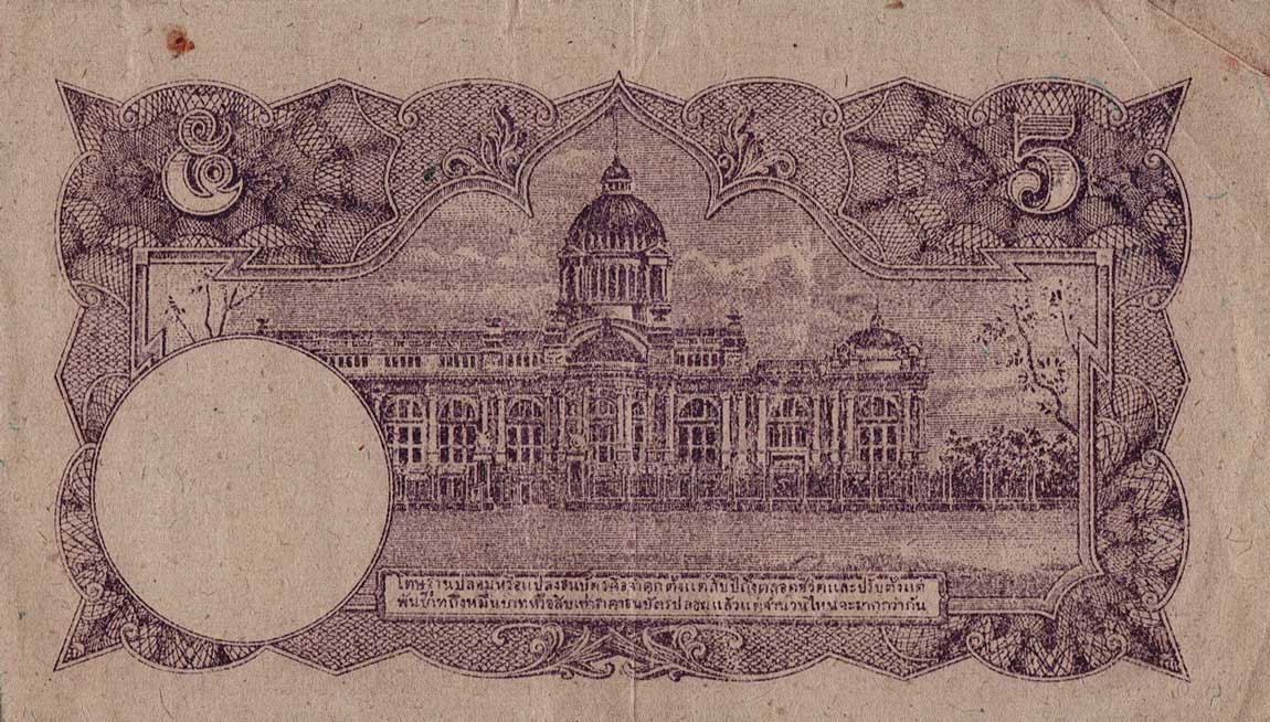 Back of Thailand p55A: 5 Baht from 1945