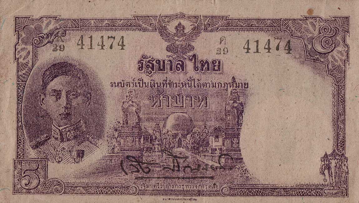 Front of Thailand p55A: 5 Baht from 1945