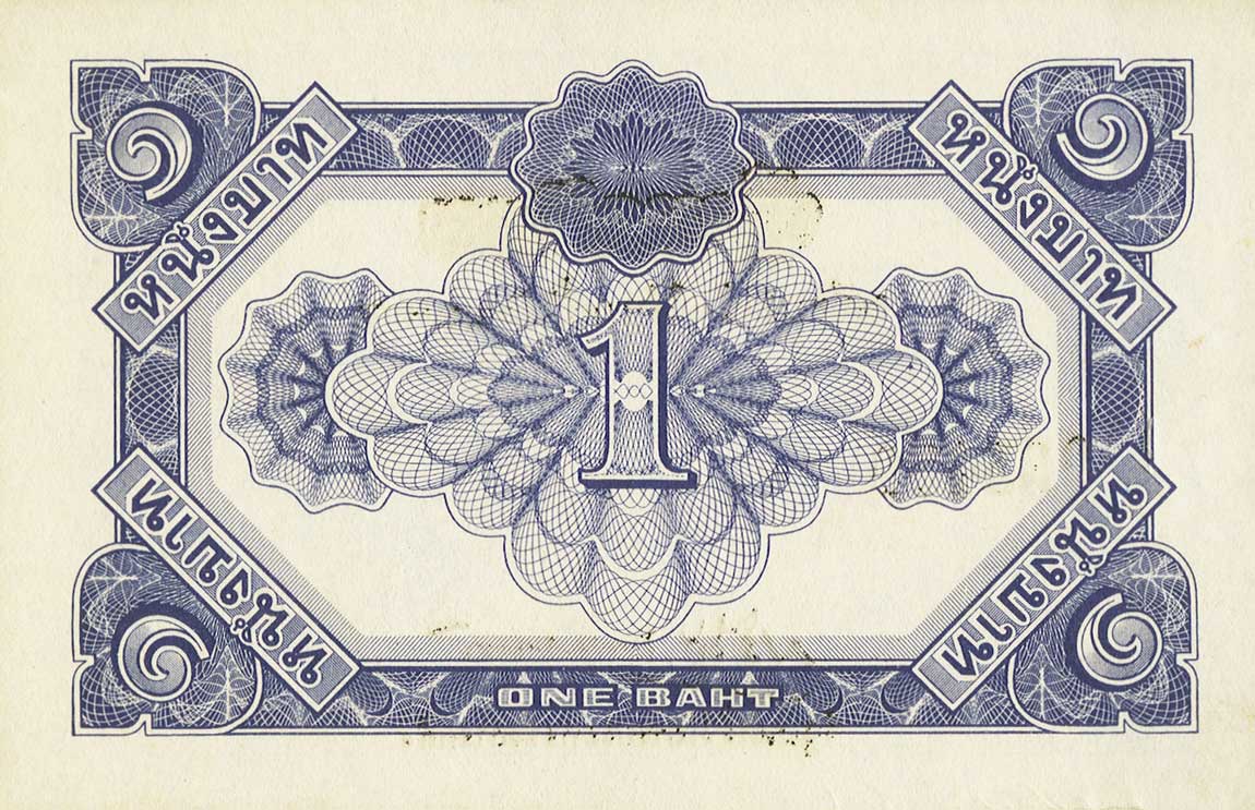 Back of Thailand p62Ab: 1 Baht from 1946