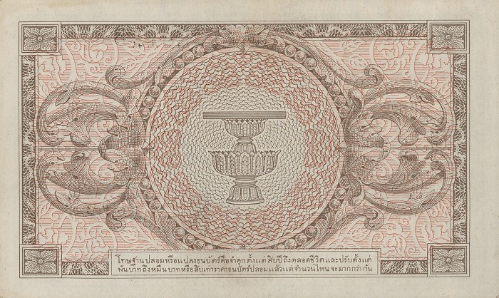 Back of Thailand p63: 1 Baht from 1946