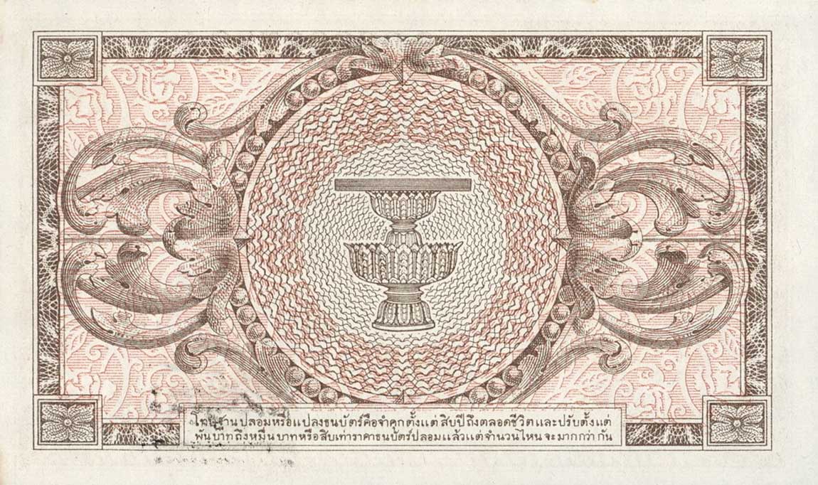 Back of Thailand p65a: 10 Baht from 1946