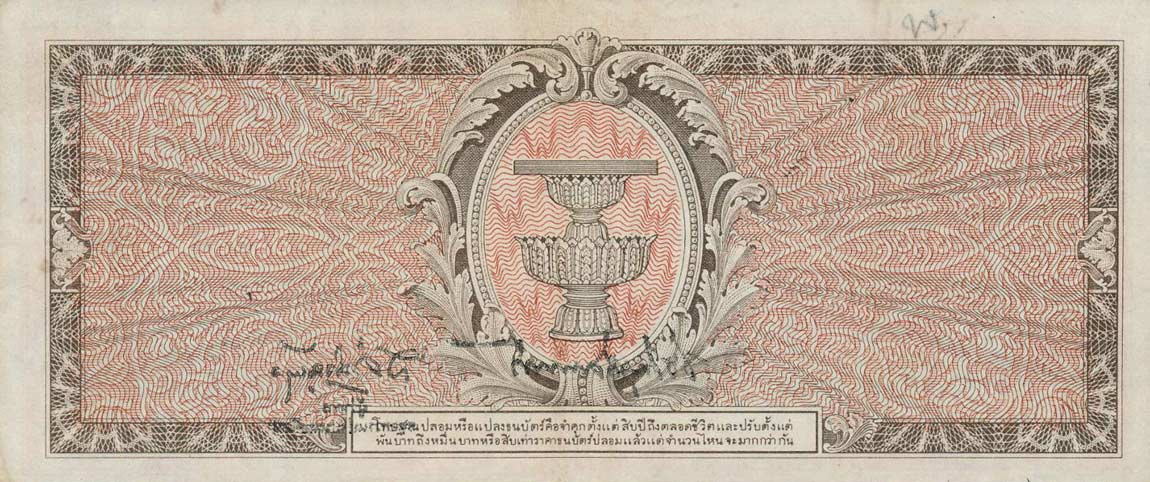 Back of Thailand p67a: 100 Baht from 1946