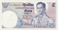 Gallery image for Thailand p82a: 5 Baht