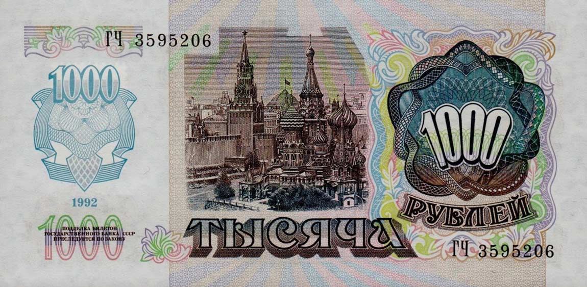 Back of Transnistria p13: 1000 Rublei from 1994