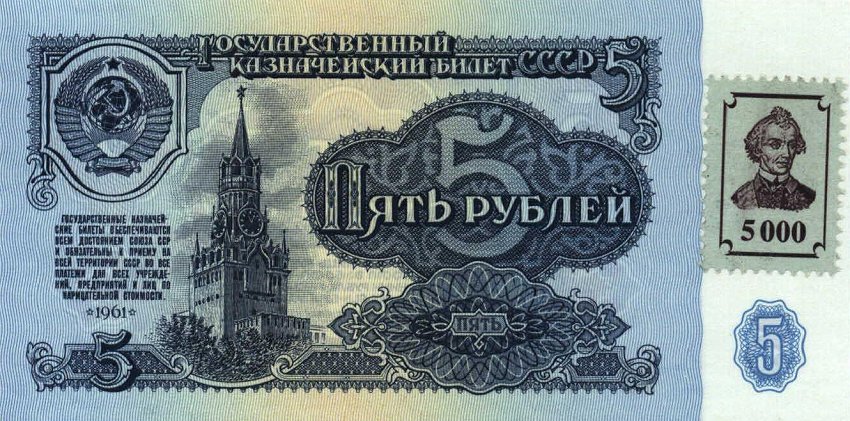Front of Transnistria p14A: 5000 Rublei from 1994