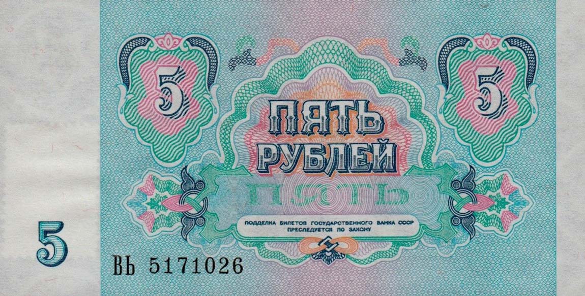 Back of Transnistria p14B: 5000 Rublei from 1994