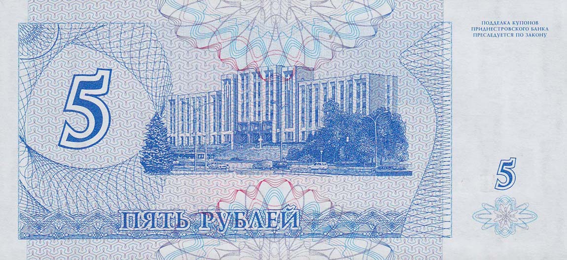 Back of Transnistria p17: 5 Rublei from 1994